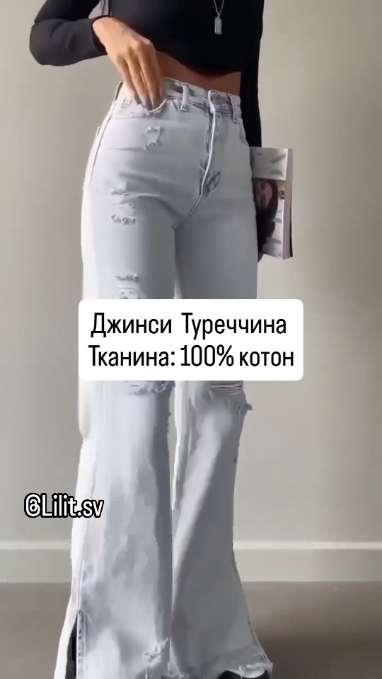 Джинси