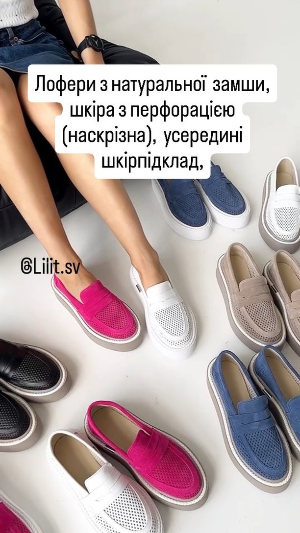 Лофери з натуральної замші