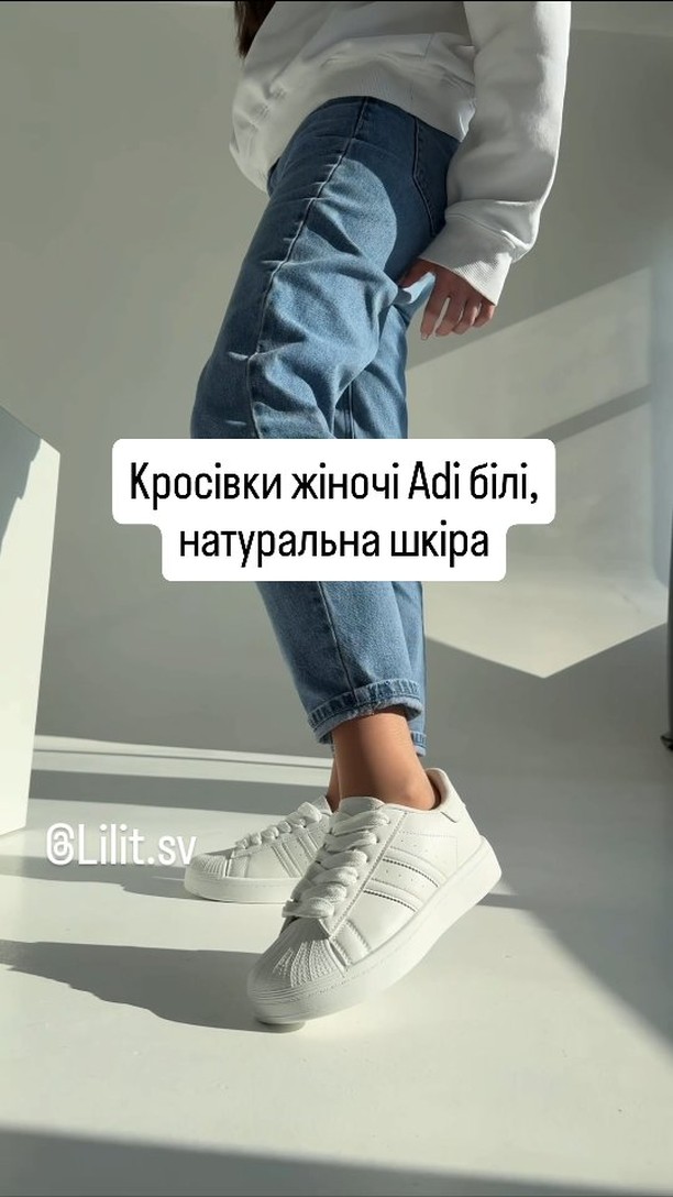 Кросівки жіночі Adi білі